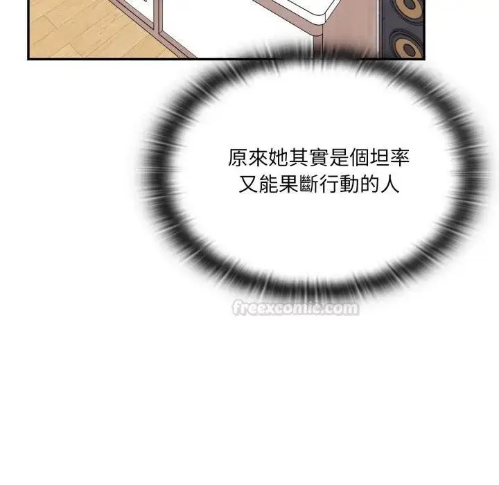 《大企业里的小秘密》第82话图150
