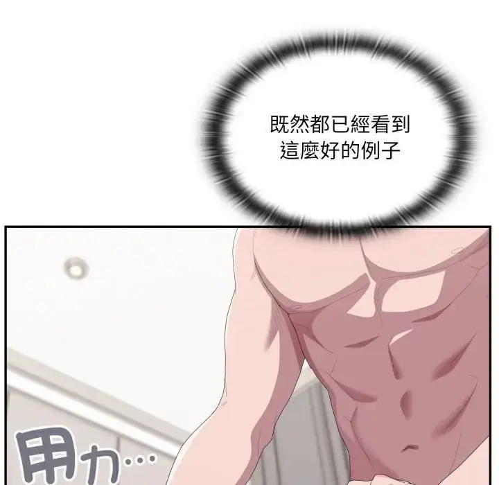《大企业里的小秘密》第82话图151