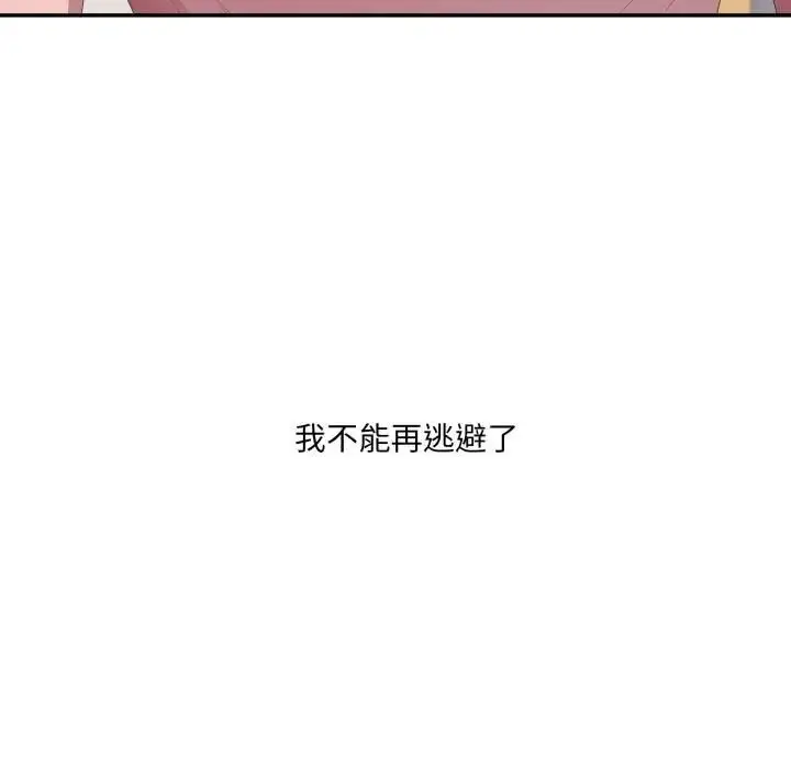 《大企业里的小秘密》第82话图155