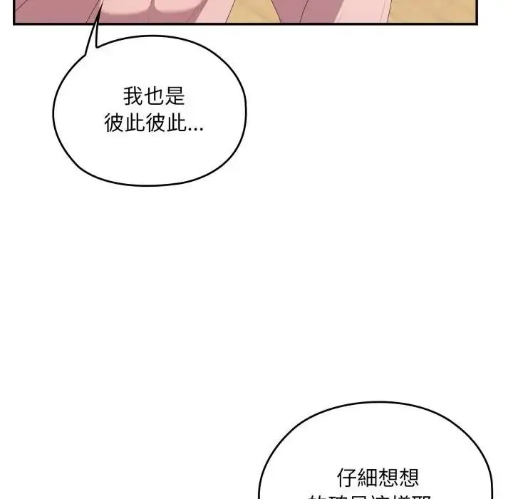 《大企业里的小秘密》第82话图16