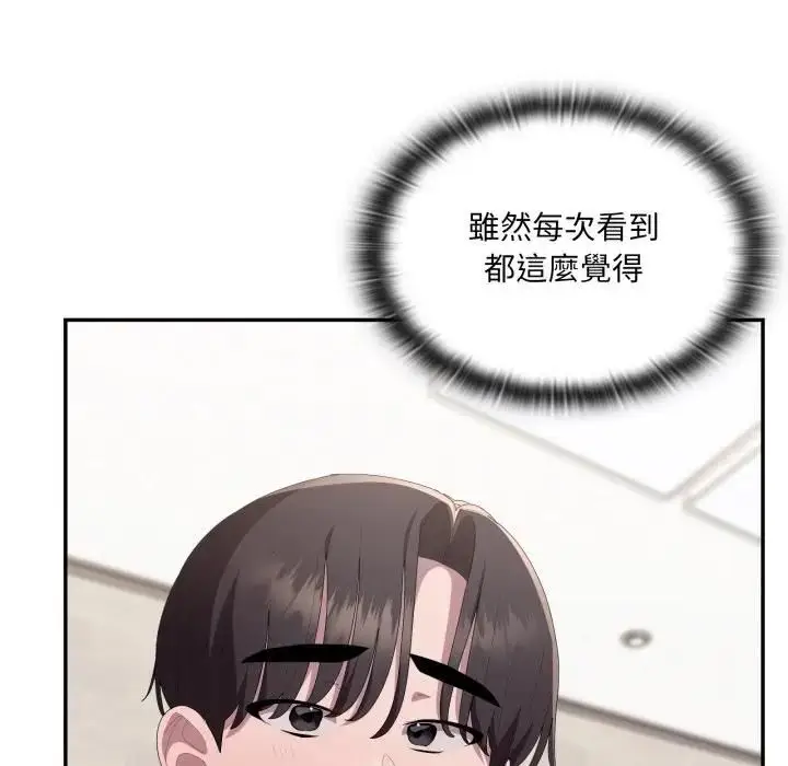 《大企业里的小秘密》第82话图19