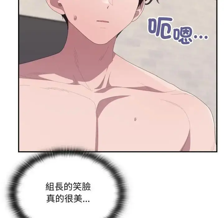 《大企业里的小秘密》第82话图20