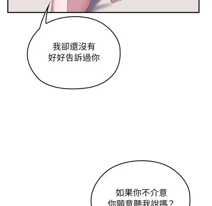 《大企业里的小秘密》第82话图23