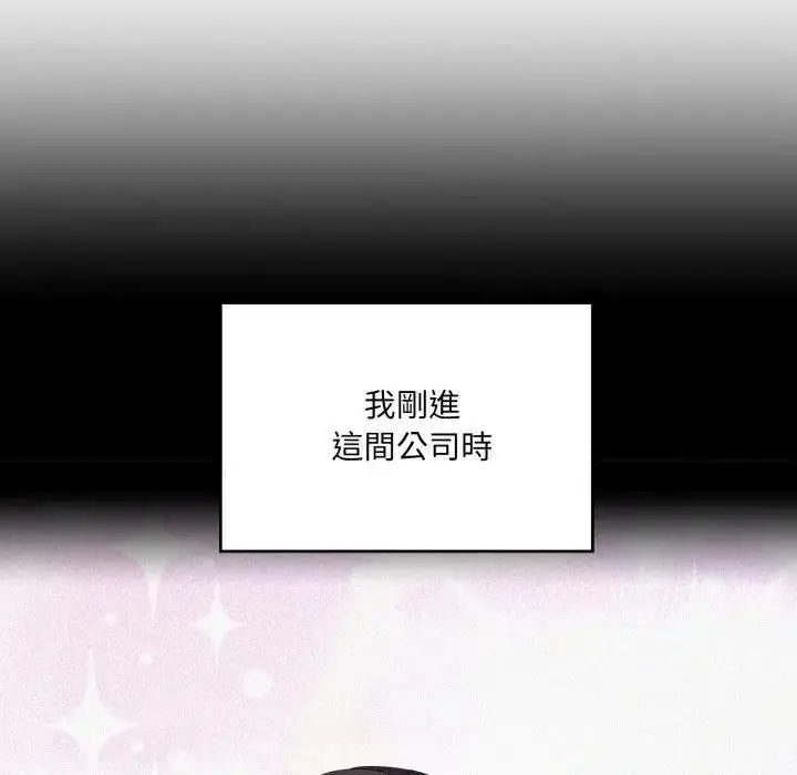 《大企业里的小秘密》第82话图26