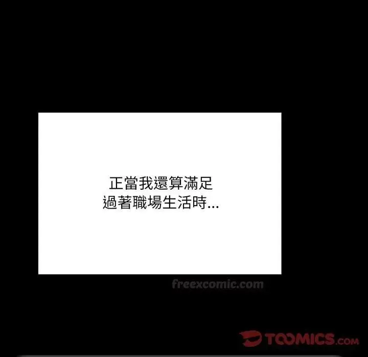 《大企业里的小秘密》第82话图30