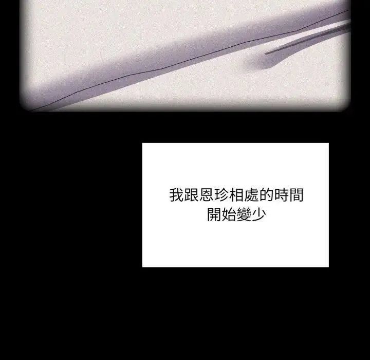 《大企业里的小秘密》第82话图37