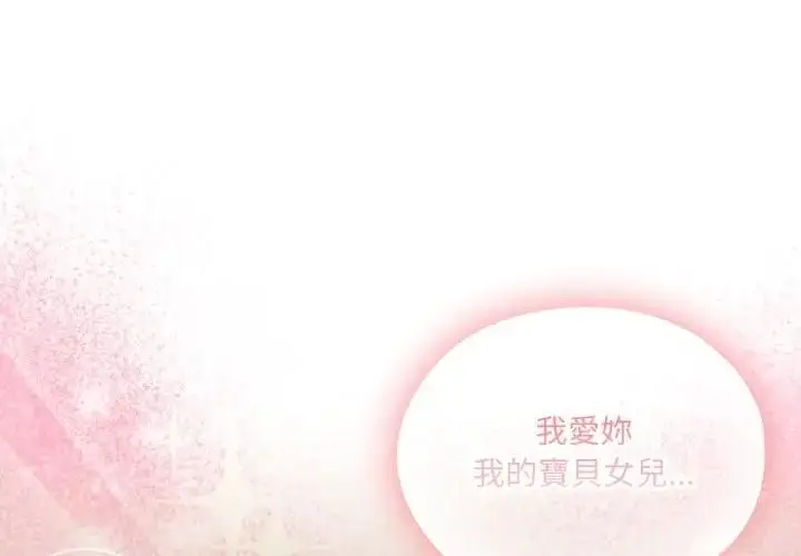 《大企业里的小秘密》第82话图4