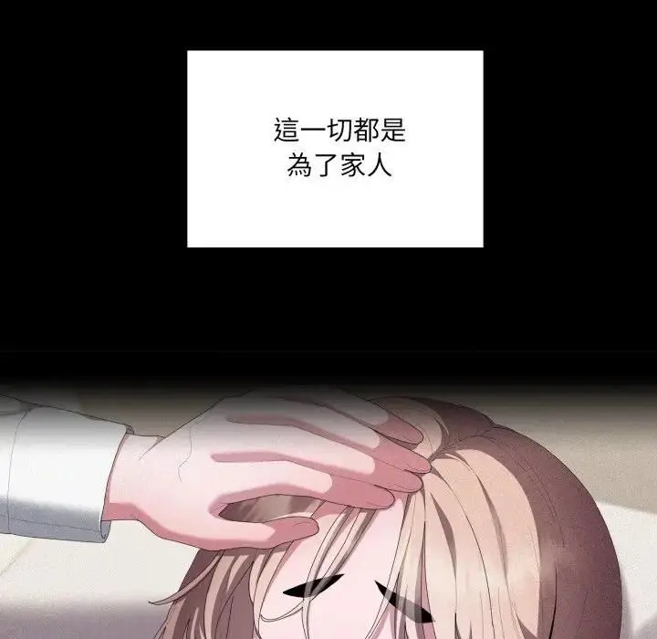 《大企业里的小秘密》第82话图40