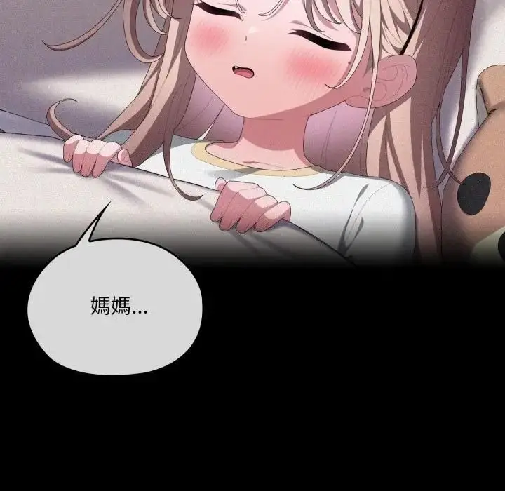 《大企业里的小秘密》第82话图41