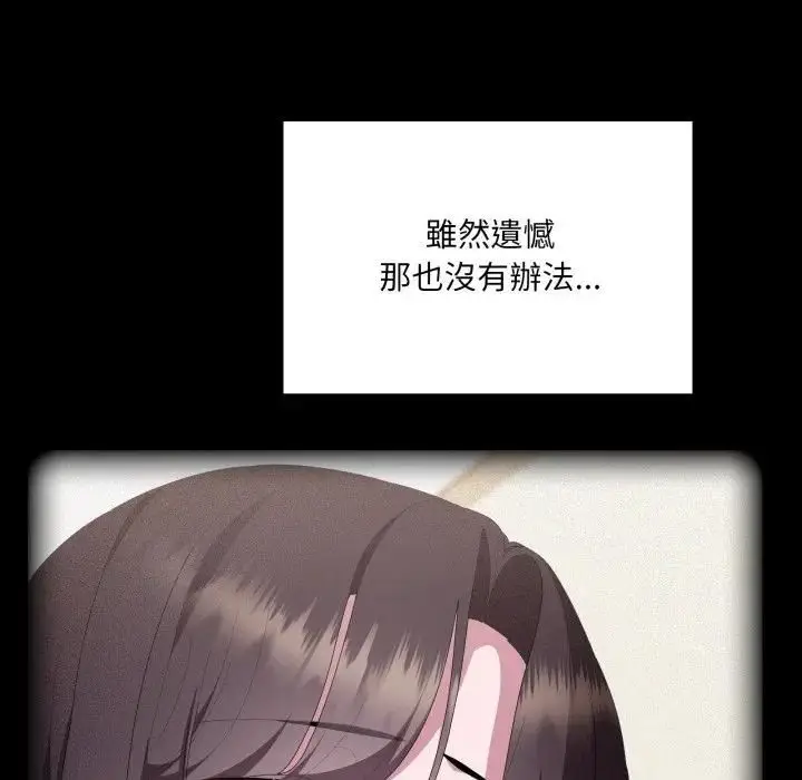 《大企业里的小秘密》第82话图42