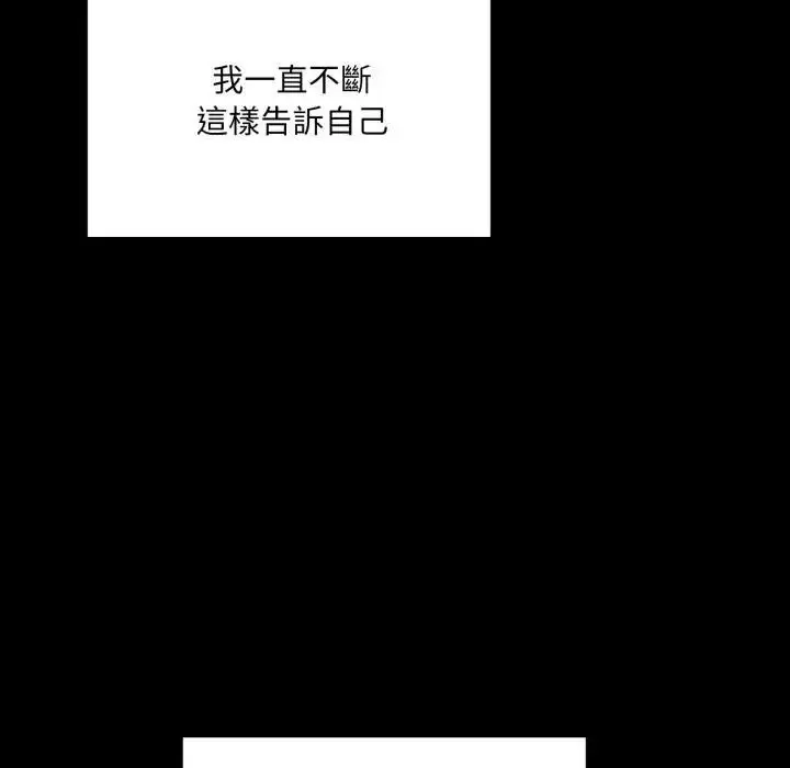 《大企业里的小秘密》第82话图44