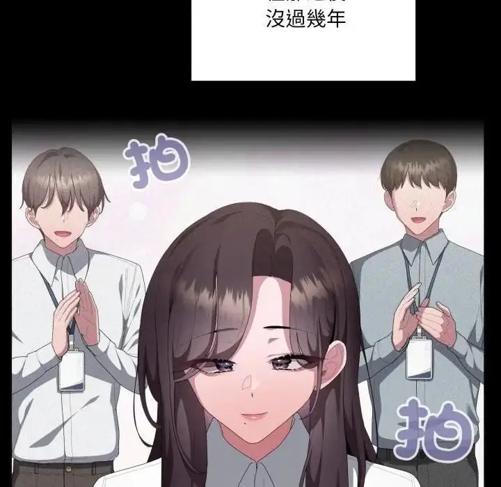 《大企业里的小秘密》第82话图47