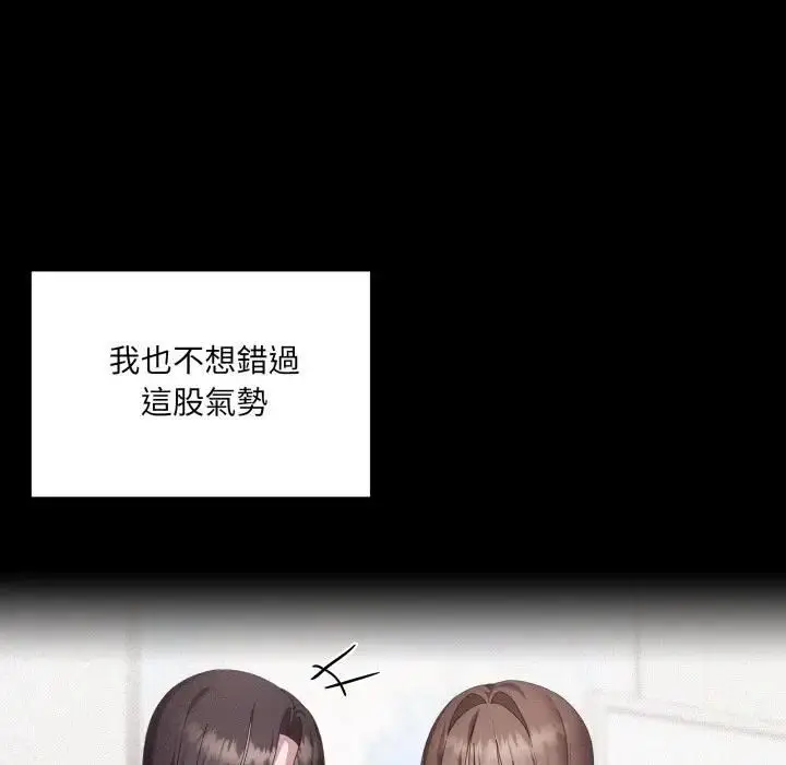 《大企业里的小秘密》第82话图49
