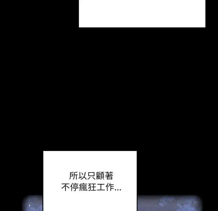 《大企业里的小秘密》第82话图51