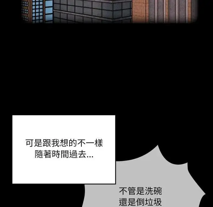 《大企业里的小秘密》第82话图53