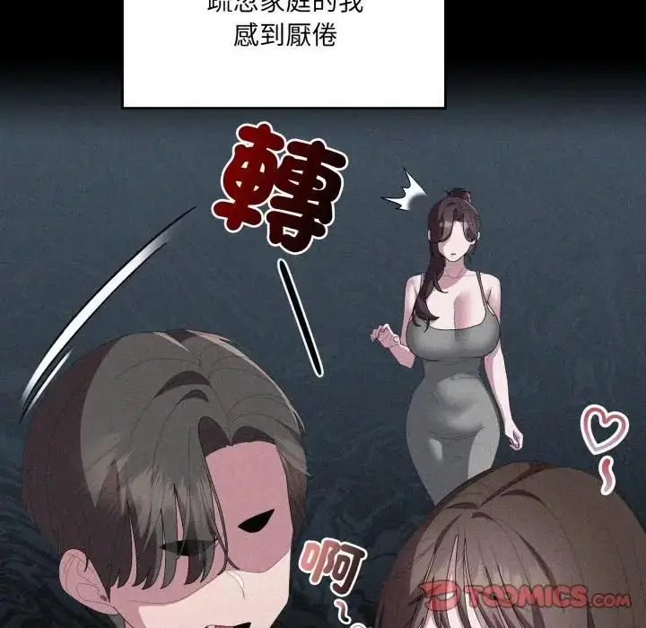 《大企业里的小秘密》第82话图57