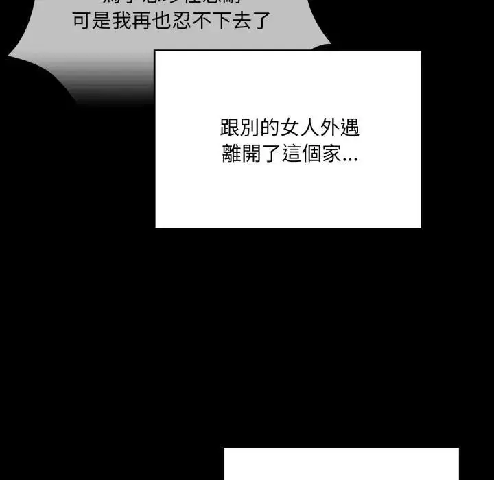 《大企业里的小秘密》第82话图59