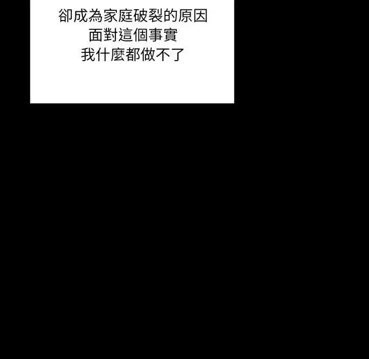 《大企业里的小秘密》第82话图62