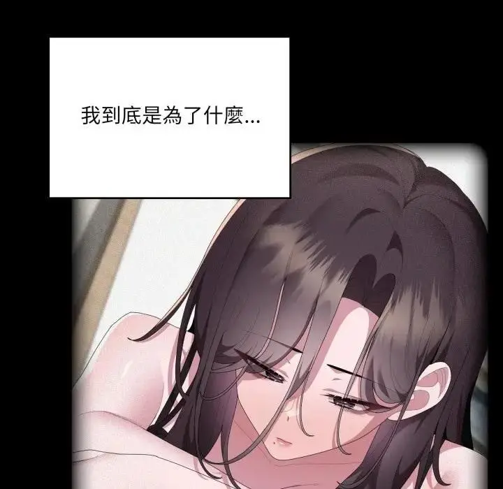 《大企业里的小秘密》第82话图63