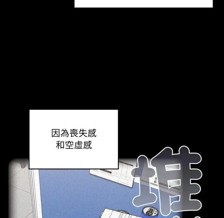 《大企业里的小秘密》第82话图65