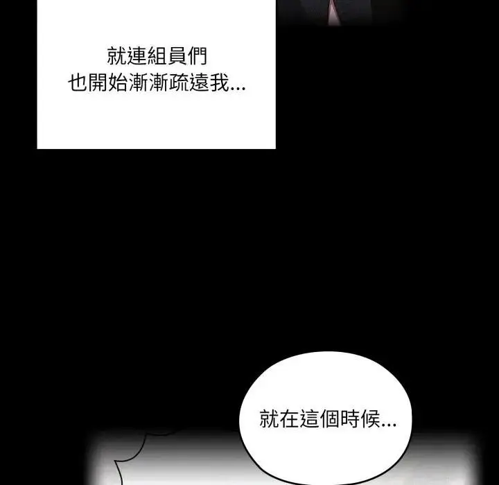 《大企业里的小秘密》第82话图69