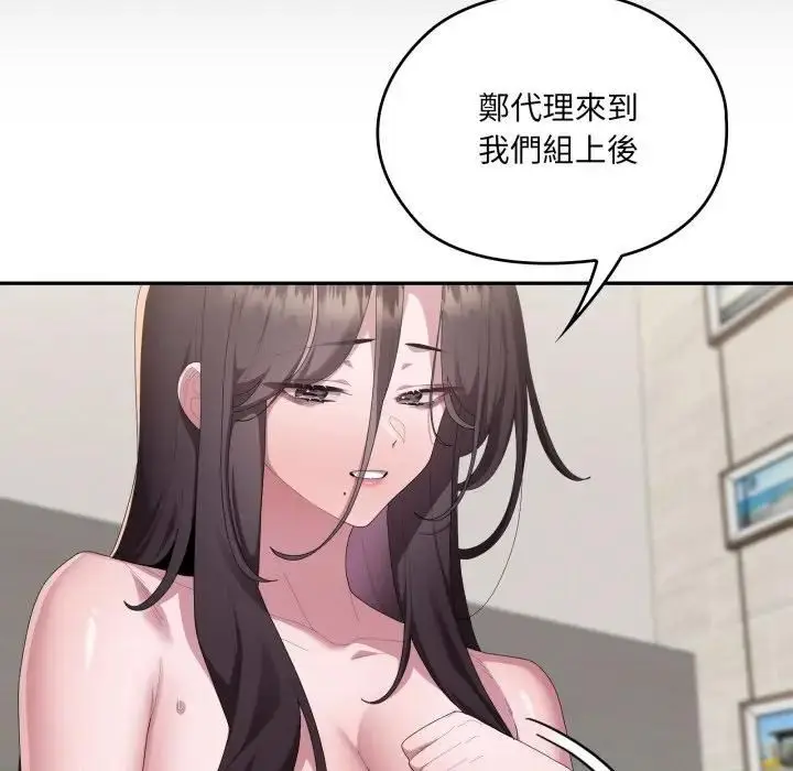 《大企业里的小秘密》第82话图73