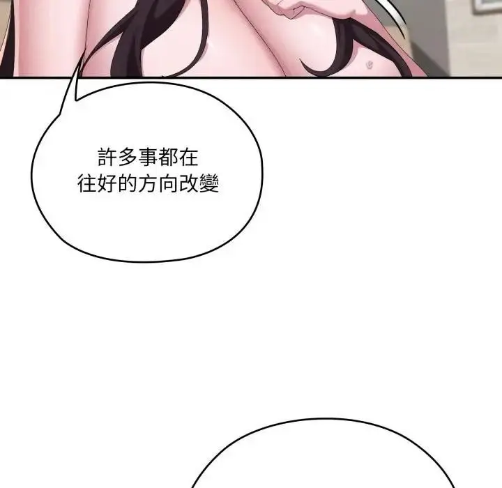 《大企业里的小秘密》第82话图74