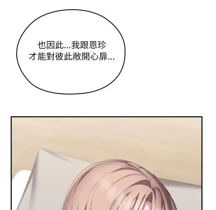 《大企业里的小秘密》第82话图77