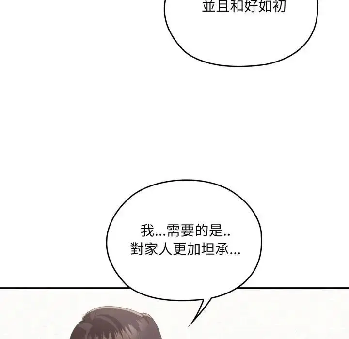《大企业里的小秘密》第82话图79