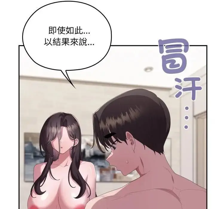 《大企业里的小秘密》第82话图82