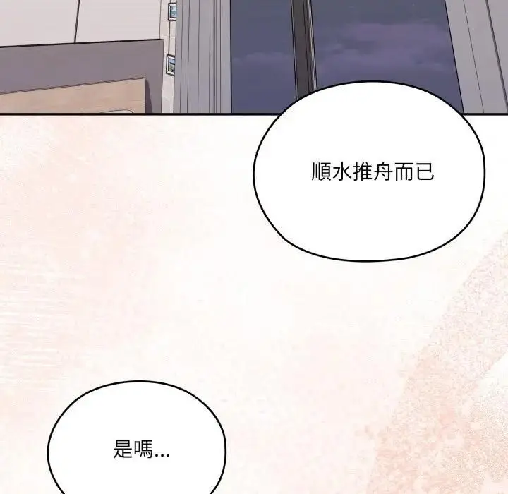 《大企业里的小秘密》第82话图85