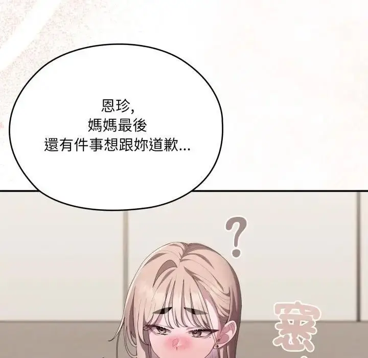 《大企业里的小秘密》第82话图88