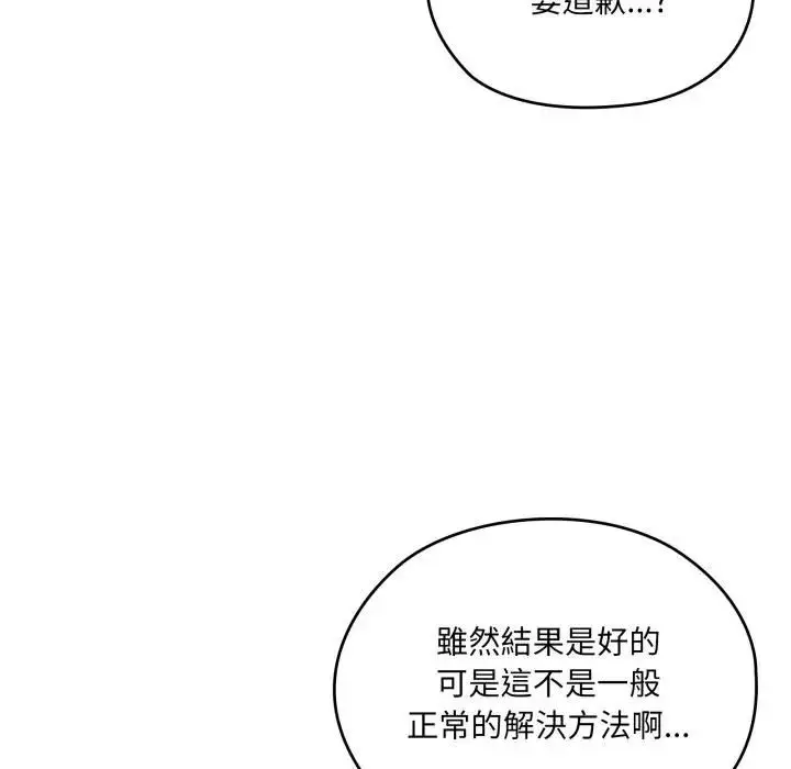 《大企业里的小秘密》第82话图91