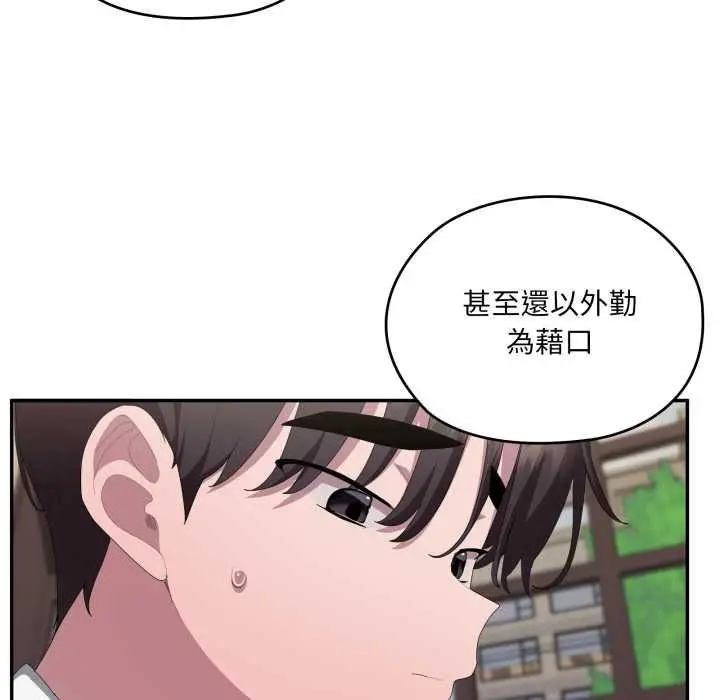 《大企业里的小秘密》第83话图10