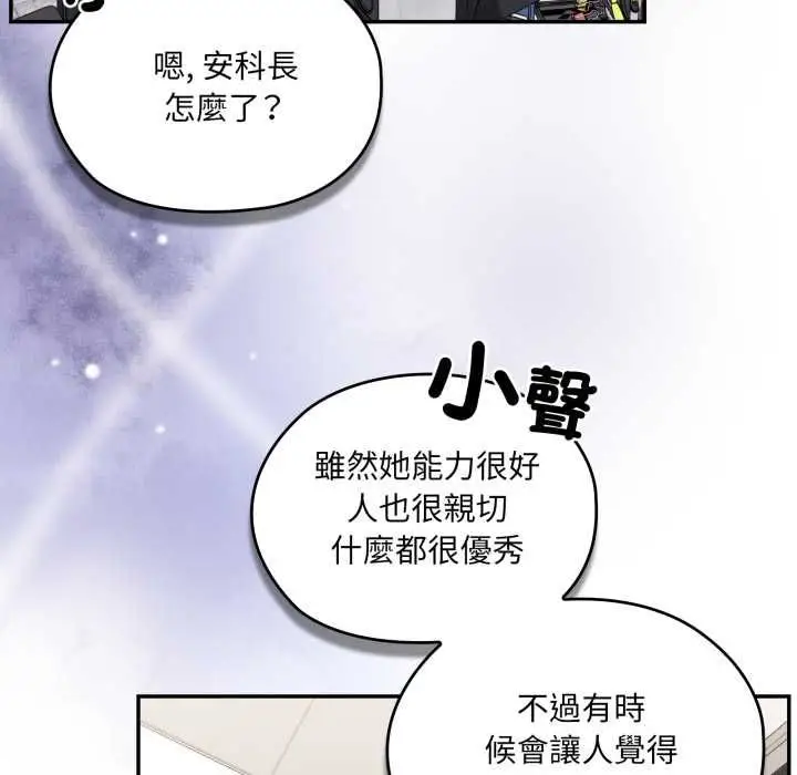 《大企业里的小秘密》第83话图100