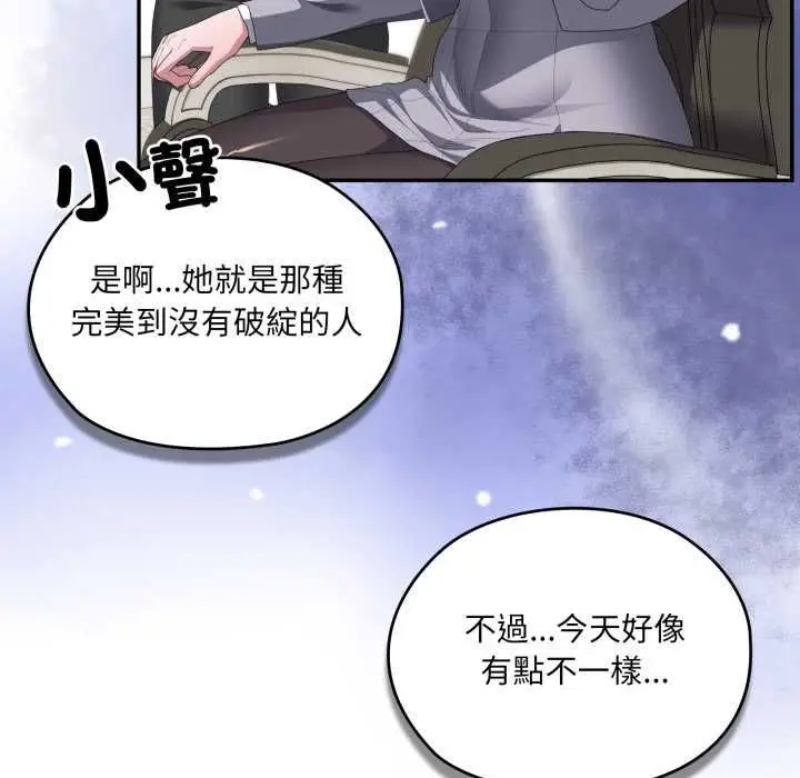 《大企业里的小秘密》第83话图102