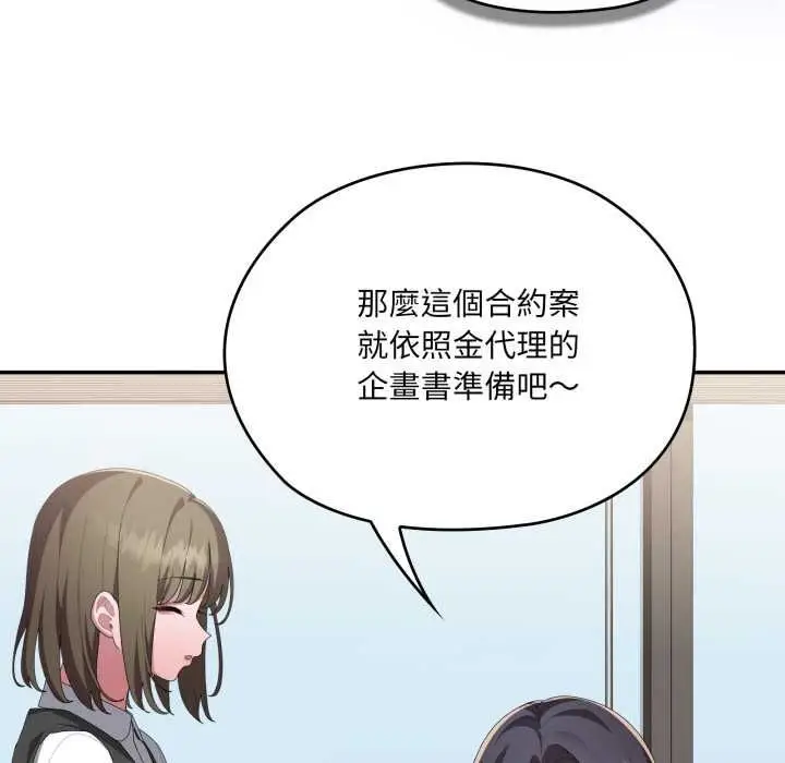 《大企业里的小秘密》第83话图103