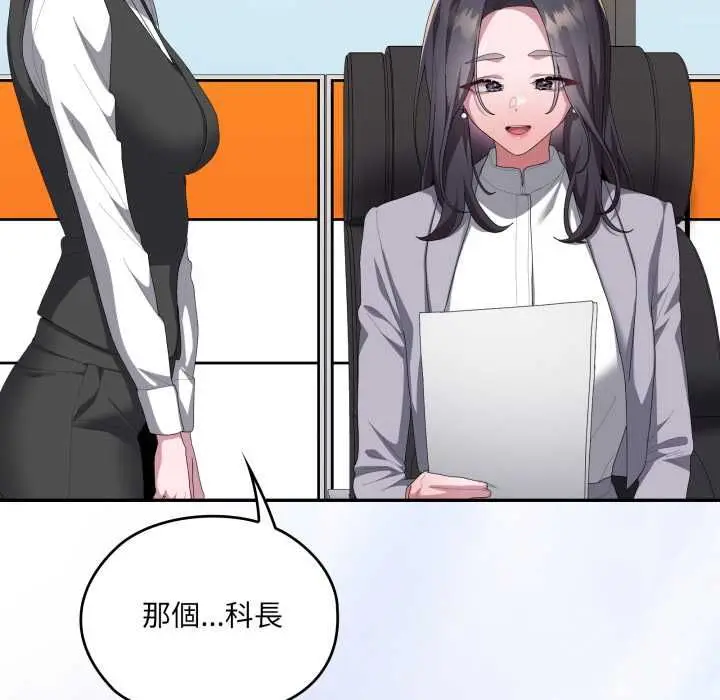 《大企业里的小秘密》第83话图104