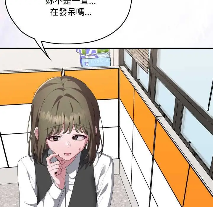 《大企业里的小秘密》第83话图106