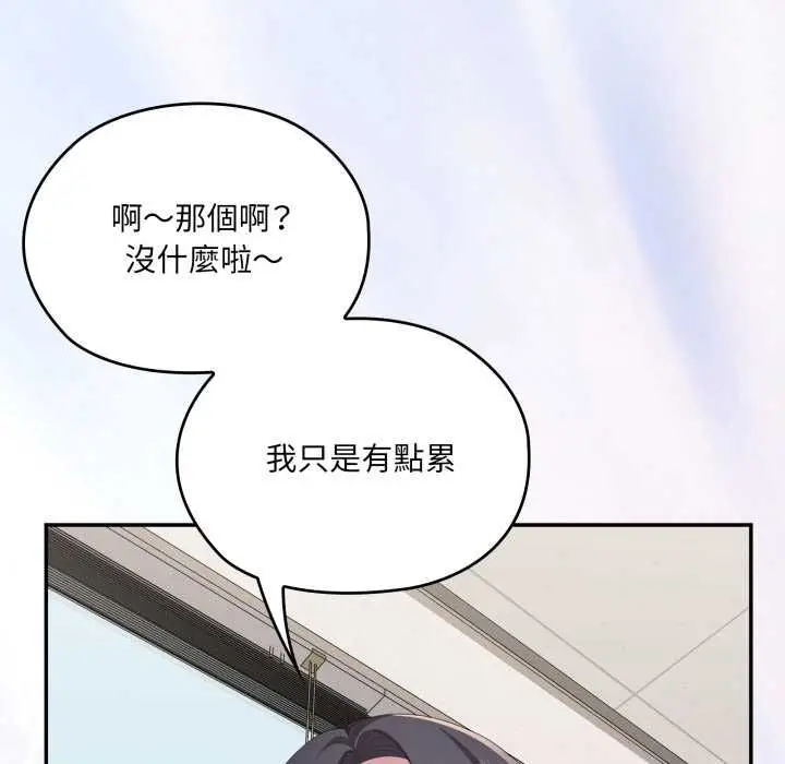 《大企业里的小秘密》第83话图109