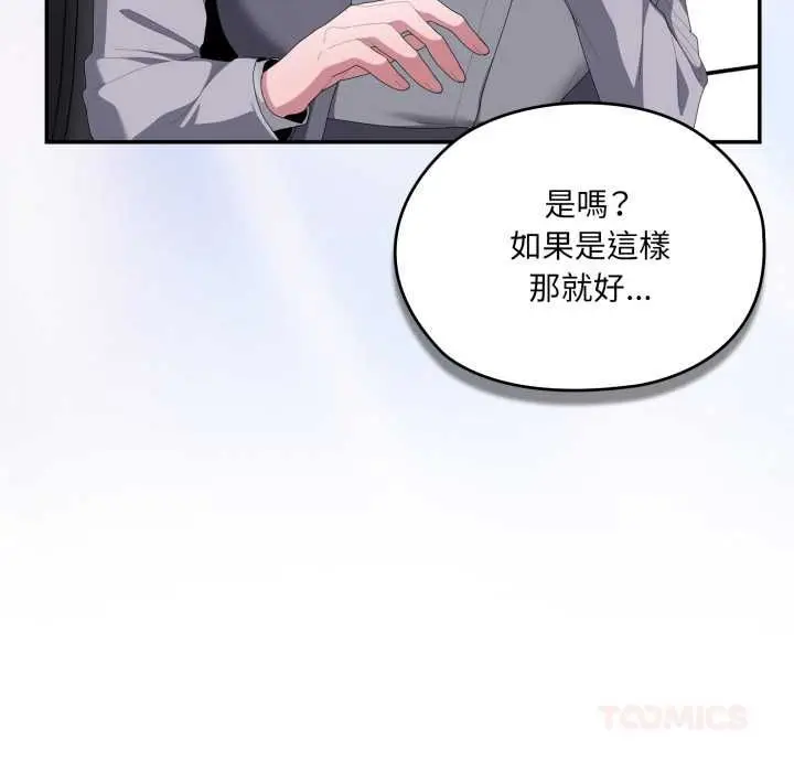《大企业里的小秘密》第83话图111