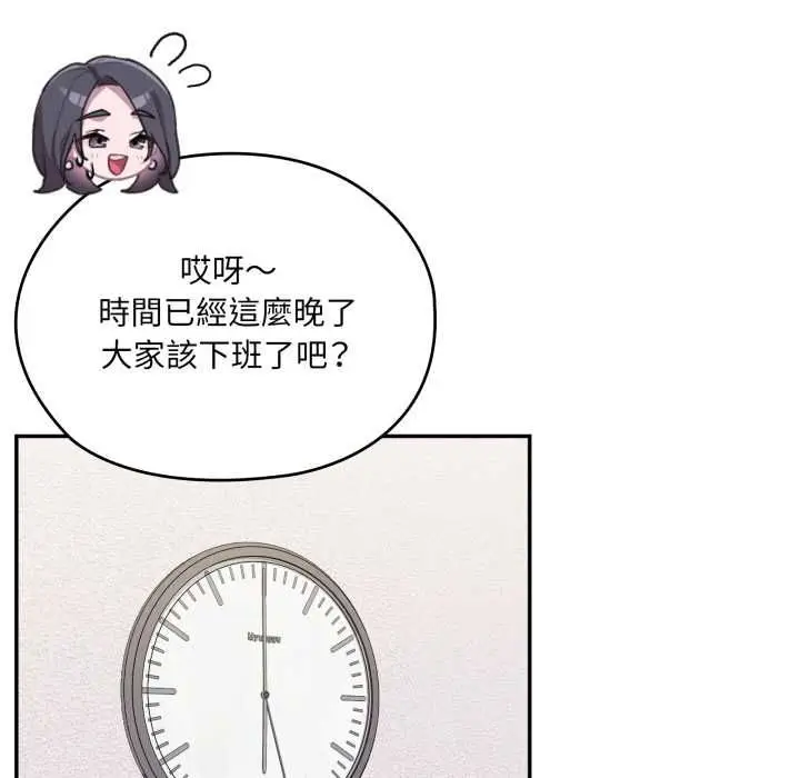 《大企业里的小秘密》第83话图112