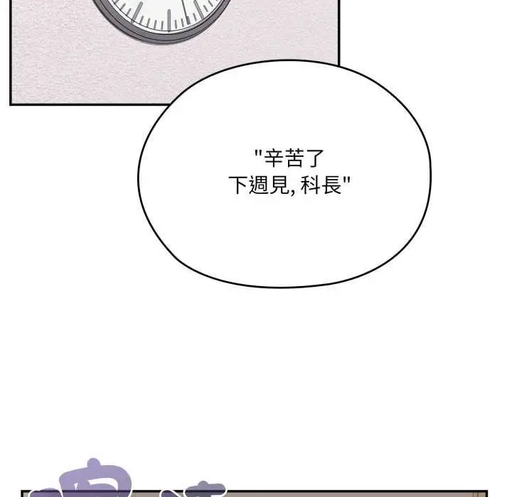 《大企业里的小秘密》第83话图113
