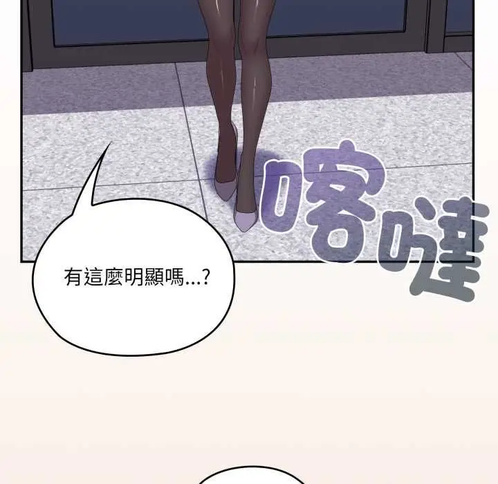 《大企业里的小秘密》第83话图115
