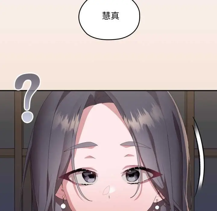 《大企业里的小秘密》第83话图116
