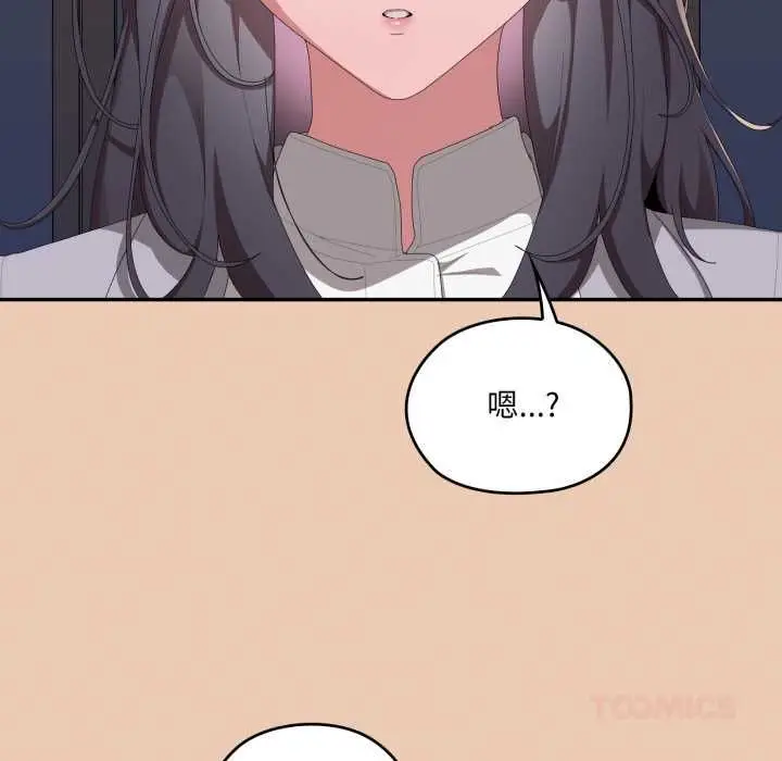 《大企业里的小秘密》第83话图117