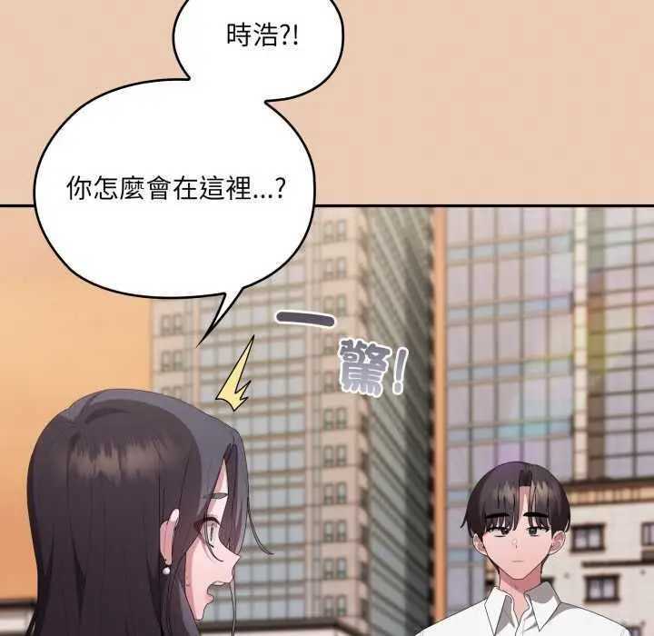 《大企业里的小秘密》第83话图118