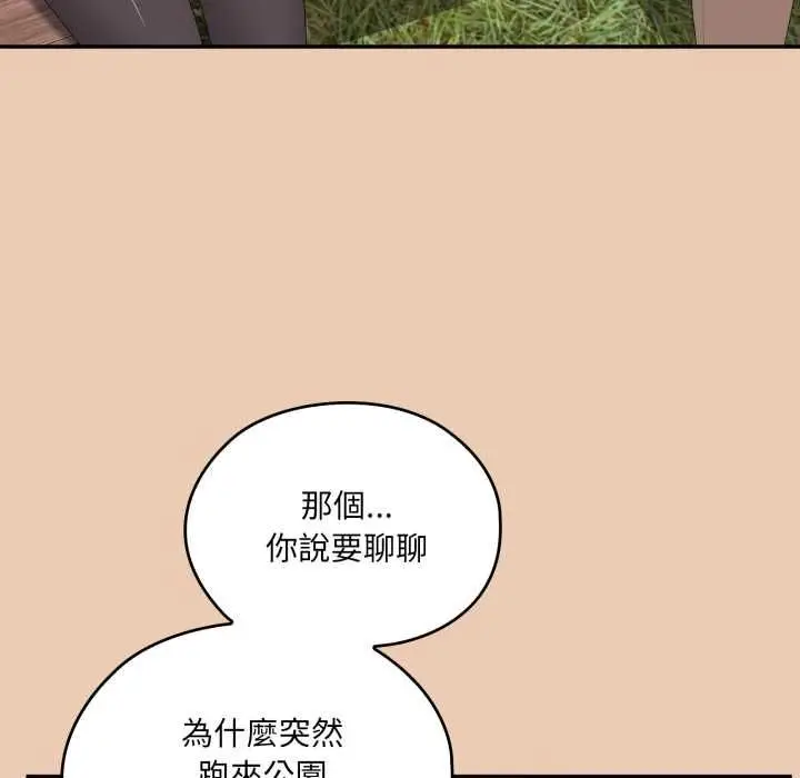《大企业里的小秘密》第83话图126