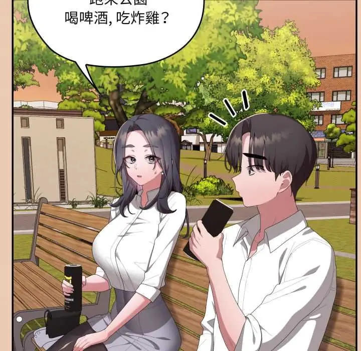 《大企业里的小秘密》第83话图127