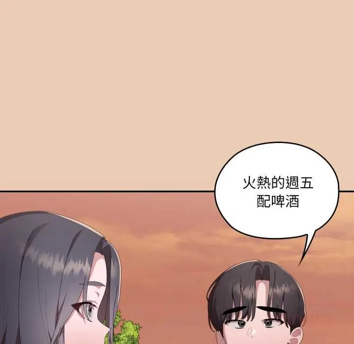 《大企业里的小秘密》第83话图129